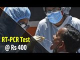COVID19 RT-PCR Tests Become Cheaper In Odisha | OTV News