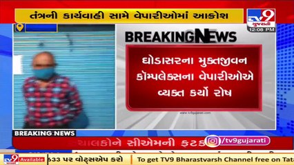 Traders fume as AMC seals building without BU permission, Ahmedabad _ Tv9GujaratiNews