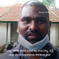 Hassan Covid-19 Center Staff Appealed To The Government For Career Security..