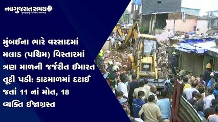 Navgujarat Samay News Fatafat on 10th june 2021, Afternoon Update