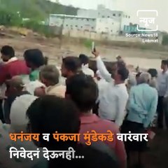 Road Bridge Collapsed Due To Heavy Rain In Beed District