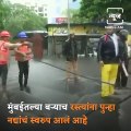 Heavy Rain Lashes Out Mumbai And Mumbai Suburban Area