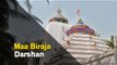 Maa Biraja Temple In Jajpur Reopens | OTV News