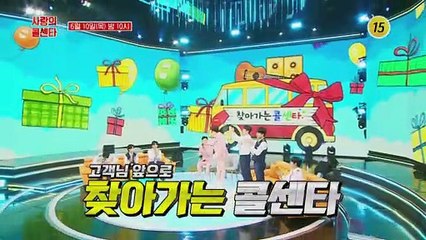 최초! 사콜 출장 서비스 고객님 앞으로 찾아가는 콜센타_신청곡을 불러드립니다-사랑의 콜센타 시즌2 59회 예고 TV CHOSUN 210610 방송