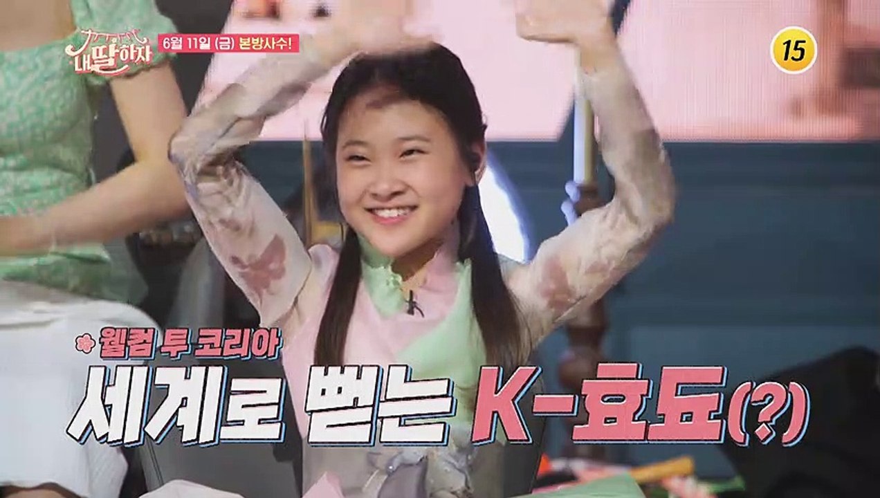 웰컴 투 코리아 세계로 뻗는 K-효됴(?)_내 딸 하자 11회 예고 TV CHOSUN...