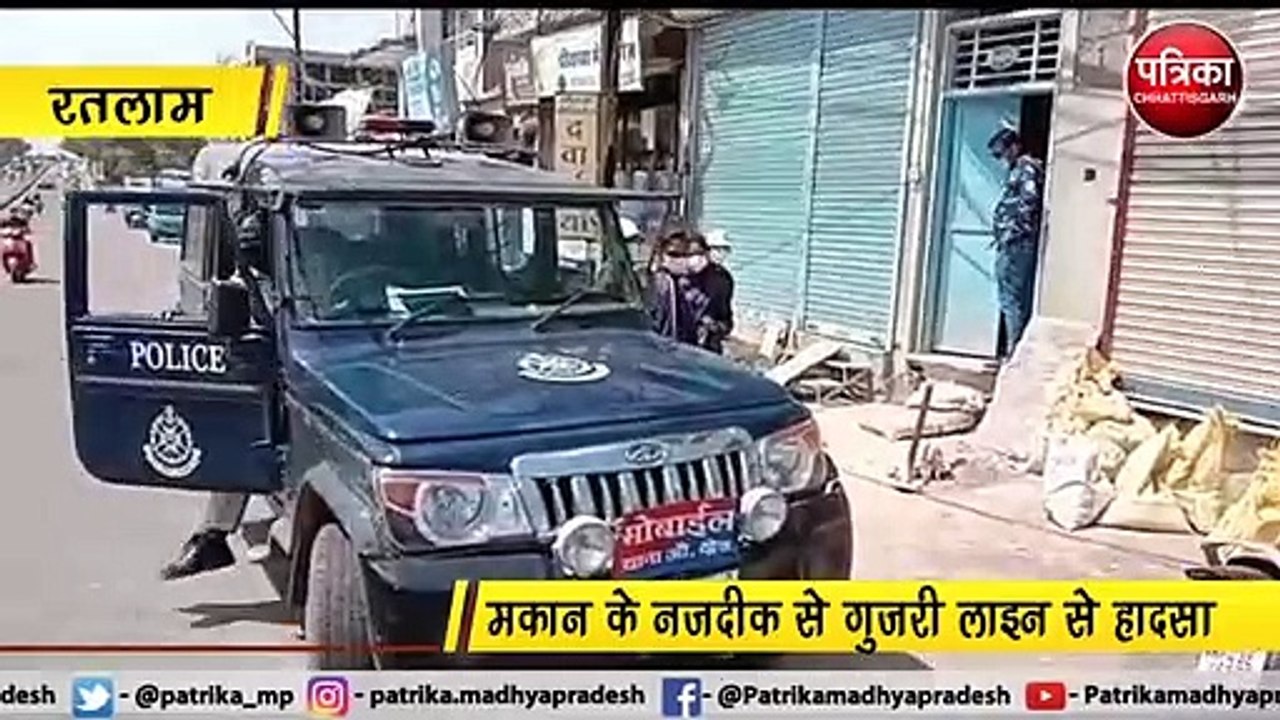 हाईटेंशन लाइन की चपेट में आए 2 मजदूर, गंभीर हालत में जिला अस्पताल किये गए भर्ती