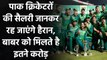 Pakistani Cricketers Salary 2021: Babar Azam and Virat Kohli Salary Diffrence | Oneindia Sports