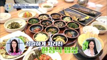 뼈 튼튼 관절 건강 사수하는 건강 식단 공개~ TV CHOSUN 20210610 방송