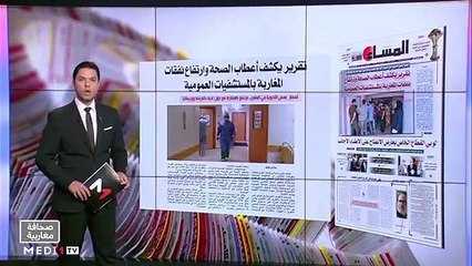 قراءة في عناوين صحف مغاربية - 09/06/2021