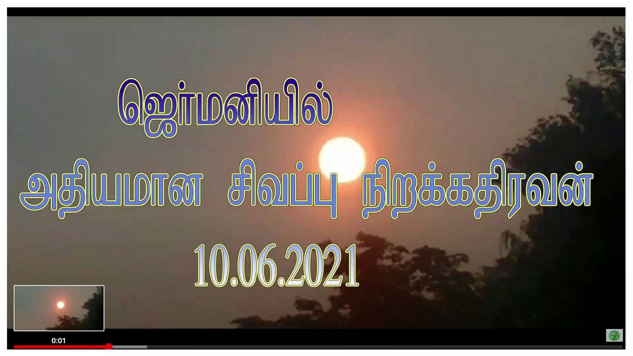 Sonnenaufgang am frühen Morgen in Deutschland 10. Juni 2021 #Early morning sunrise in Germany