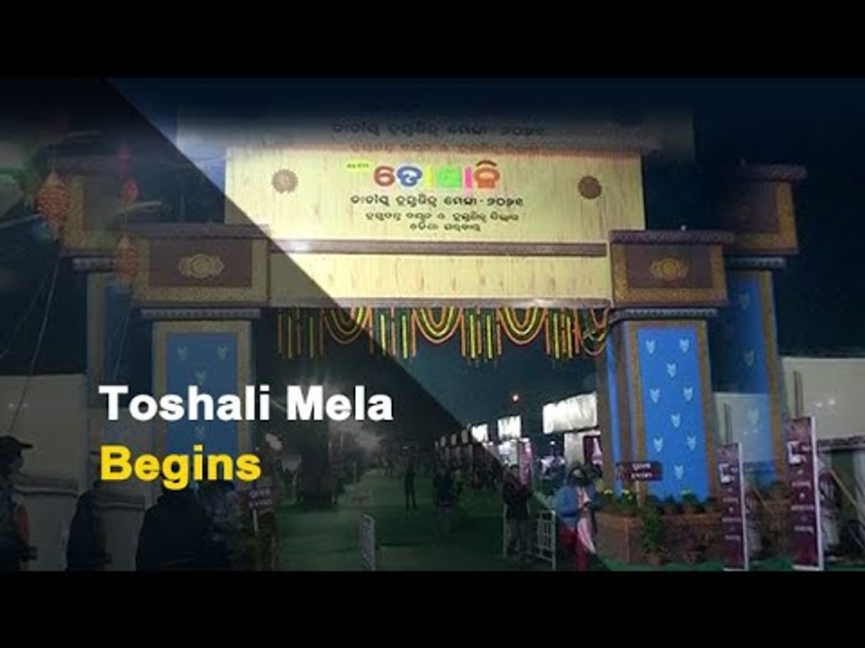 Annual Toshali National Crafts Mela Kicked Off In Bhubaneswar |  OTV News