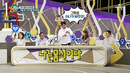 저희는 몸!신!해!독!단! 입니다↗ 박휘순도 도전한 해독 다이어트