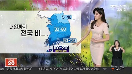 [날씨] 내일까지 전국 비…남해안·제주 비바람