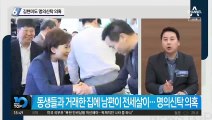 김현미 전 장관도 부동산 ‘명의 신탁’ 의혹