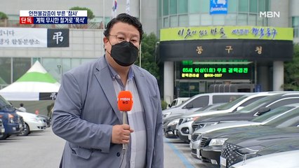 [단독] '광주 붕괴사고' 계획 무시하고 철거…하중 못 견디고 '폭삭'