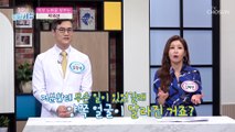 피부 노화뿐만 아니라 탈모까지! 부른다는 자외선 TV CHOSUN 210610 방송