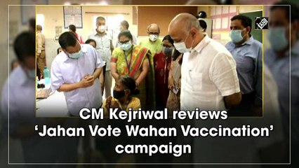 दिल्ली में 'जहां वोट वहां टीकाकरण' अभियान की समीक्षा करने पहुंचे मुख्यमंत्री अरविंद केजरीवाल