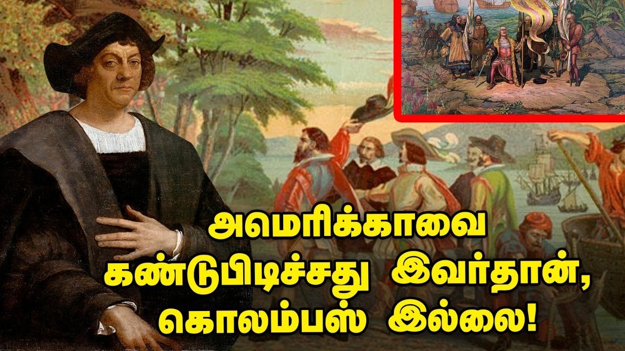 America-வை கண்டுபிடிச்சது இவர்தான், கொலம்பஸ் இல்லை _ Vikatan Tv