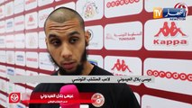 لاعب المنتخب التونسي يشبه المنتخب الجزائري بمنتخب كونغو