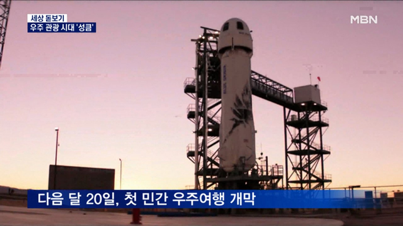 창밖으로 지구 보며 조식 먹는다…'우주 크루즈' 코앞