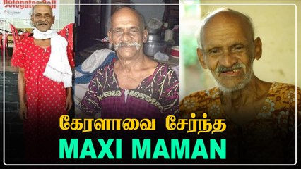 18 வருடங்களாக Nighty -லுள்ள கேரள கொல்லம் பகுதியை சேர்ந்த Yahiya | விநோதமான காரணம்