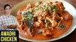 Awadhi Chicken Recipe | How To Make Chicken Awadhi Korma | Chicken Curry Recipe By Smita Deo