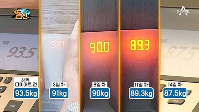 인생이 바뀐 다이어트↗ 2주 해독 다이어트로 허리둘레 3인치가 빠지다♨