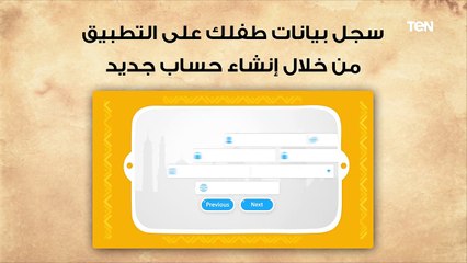 وزيرة الهجرة تعلن عن إطلاق معسكر "اتكلم عربي"