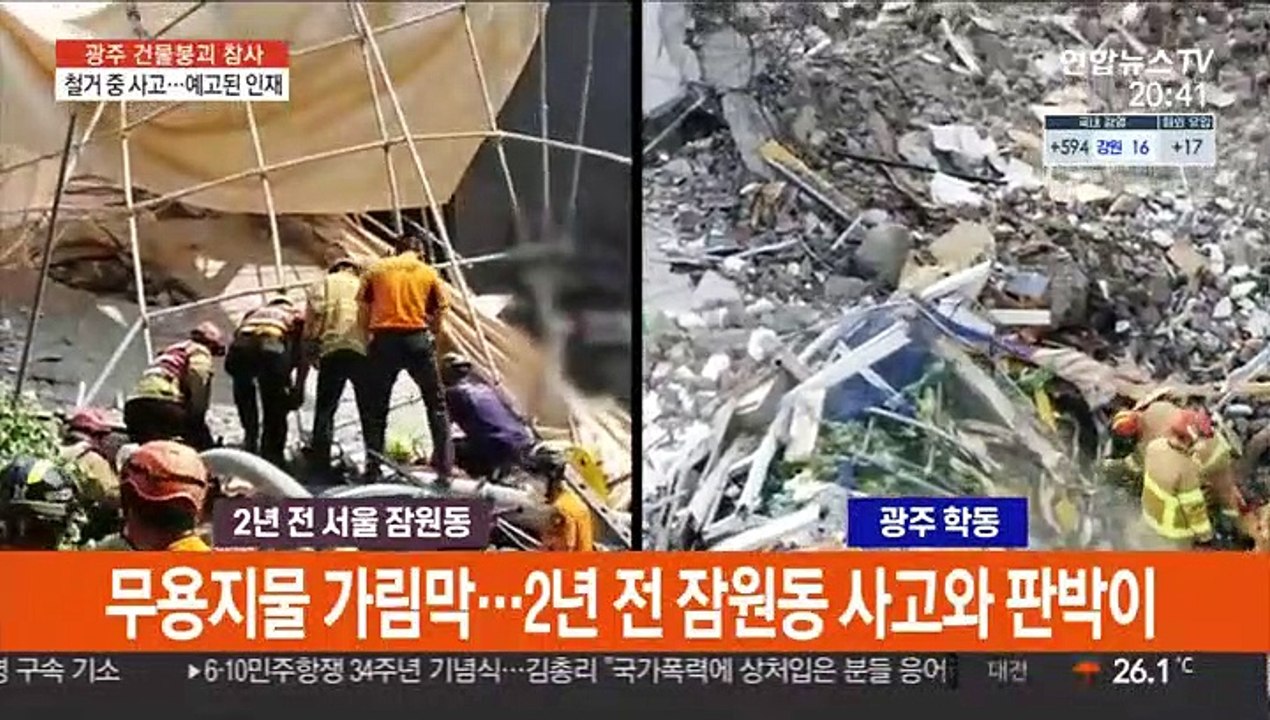 앞으론 허술한 가림막, 뒤로는 중장비…예고된 인재