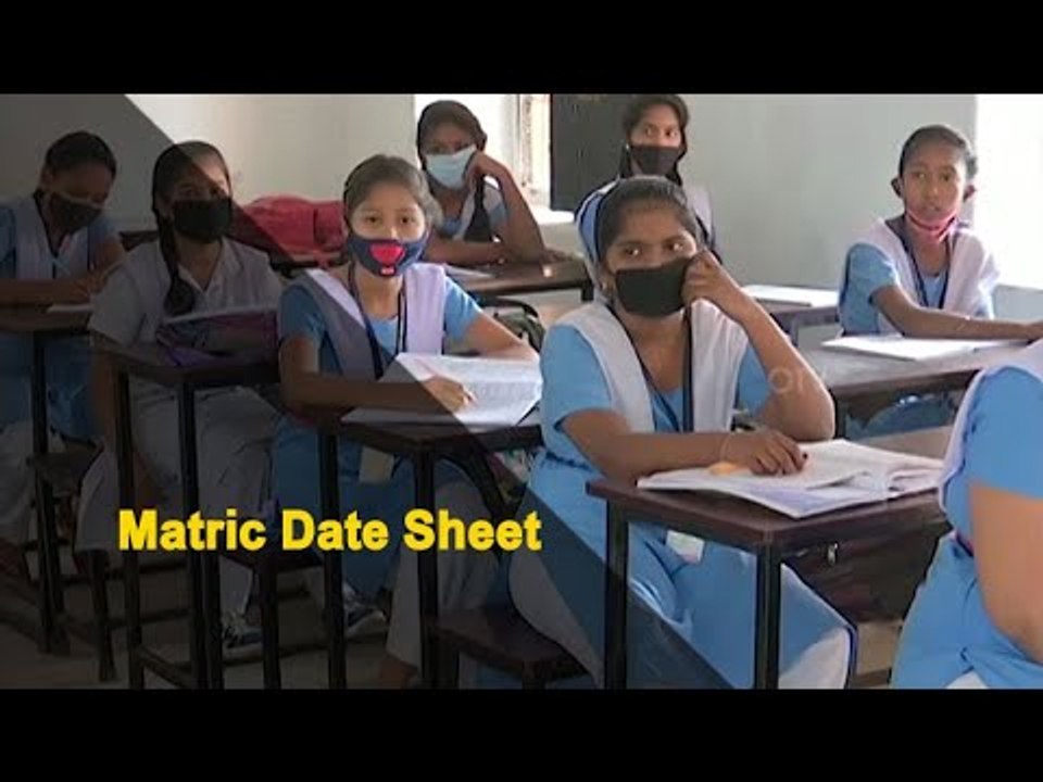 Odisha Matric Board Exam Schedule Announced | OTV News