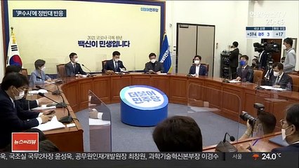 공수처 수사에 尹 "입장 없다"…여야는 엇갈린 반응