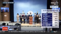 '집값 10%만으로'…與, 수도권 6곳에 1만가구 공급