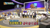 더욱 힘든 갱년기 다이어트, ▶역대급 결과◀를 보여주다!