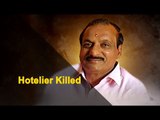 Hotelier Killed In An Attack By Miscreants In Odisha  | OTV News