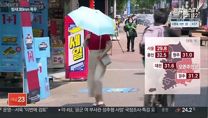 한여름 더위 식히는 장대비…최대 300mm 폭우