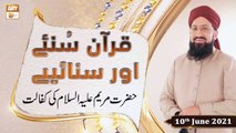 Quran Suniye Aur Sunaiye - Hazrat Maryam A.S Ki Kifalat - Mufti Suhail Raza Amjadi - 10th June 2021 - ARY Qtv