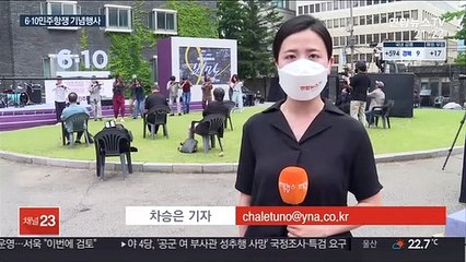 6·10민주항쟁 34주년…"미얀마와 함께"