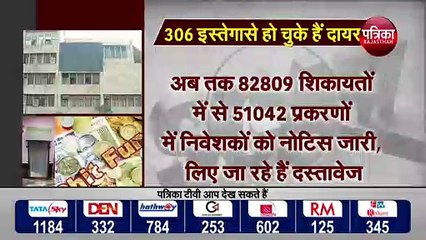 निवेशकों को धोखाधड़ी से बचाने की कवायद , विजिलेन्स अथॉरिटी का होगा गठन