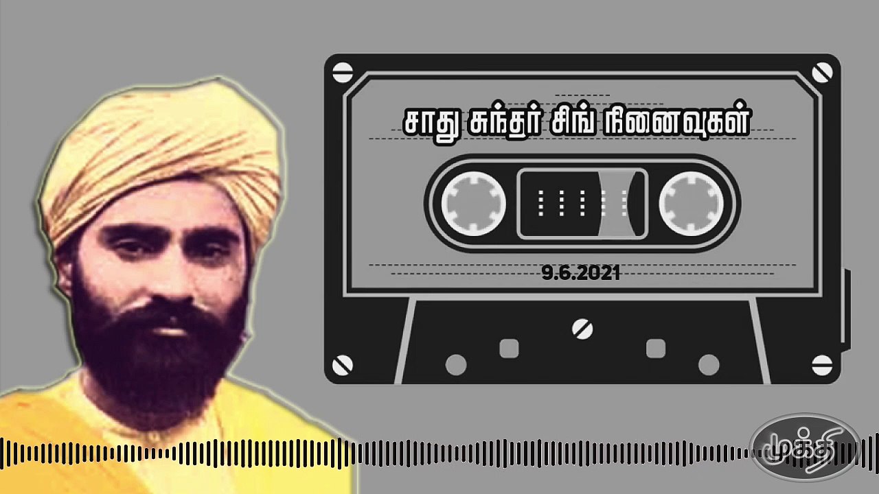 God miraculously saved Sadhu Sundar Singh