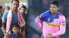 Dhoni ಜೊತೆ ಫೋಟೋಗೆ ಪೋಸ್ ಕೊಟ್ಟಿದ್ದ ಬಾಲಕ ಈಗ IPL ನಲ್ಲಿ ಸ್ಟಾರ್ | Oneindia Kannada