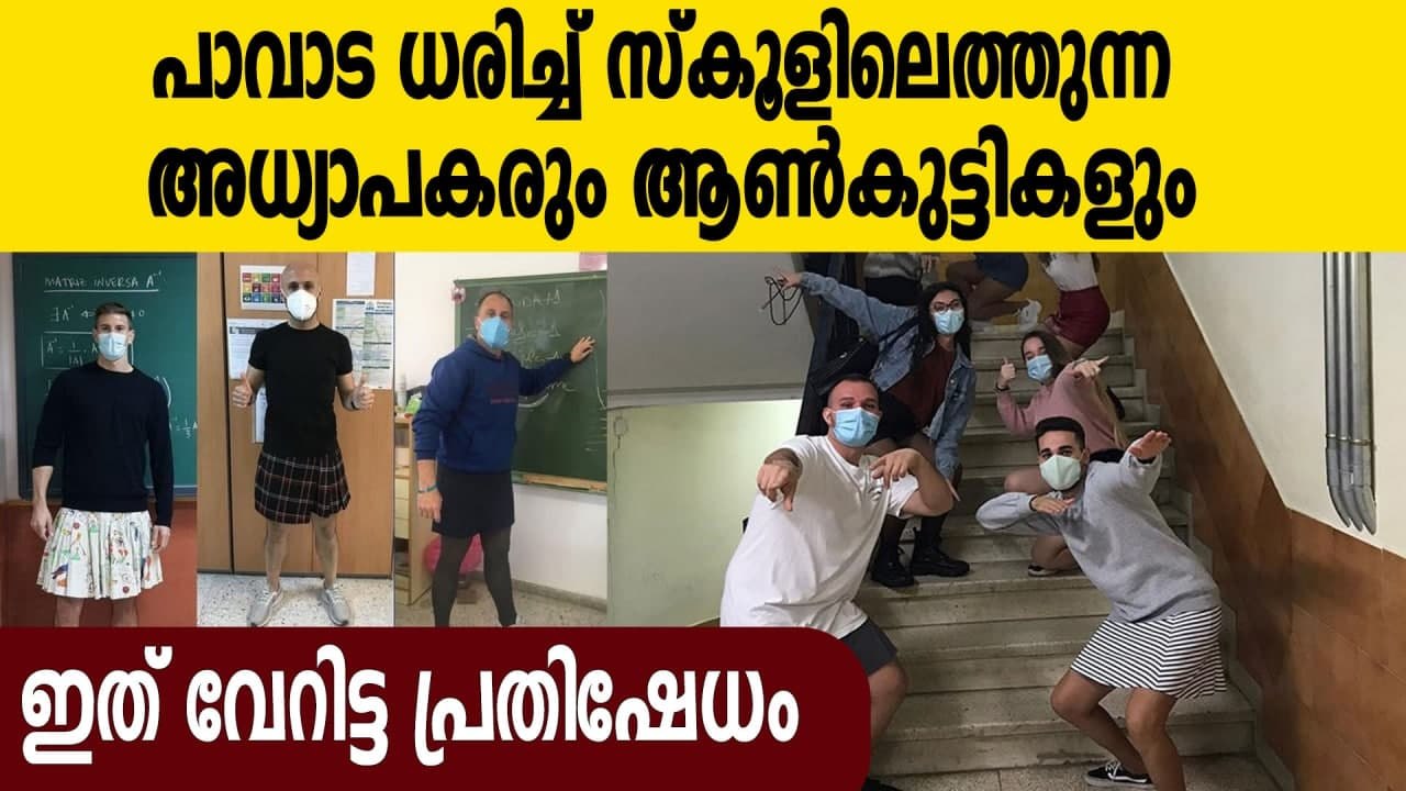 Male teachers in Spain are wearing skirts to class to promote tolerance | Oneindia Malayalam