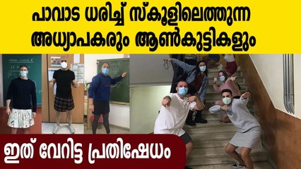 Male teachers in Spain are wearing skirts to class to promote tolerance | Oneindia Malayalam