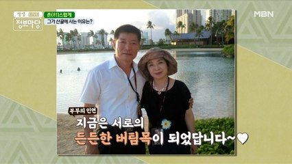 그가 산골에 사는 이유는?