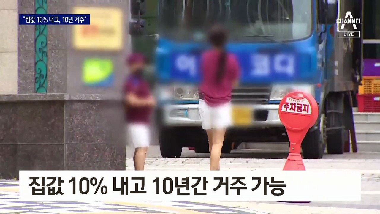 민주당 “집값 10%로”…수도권에 ‘누구나집’ 1만 호 공급