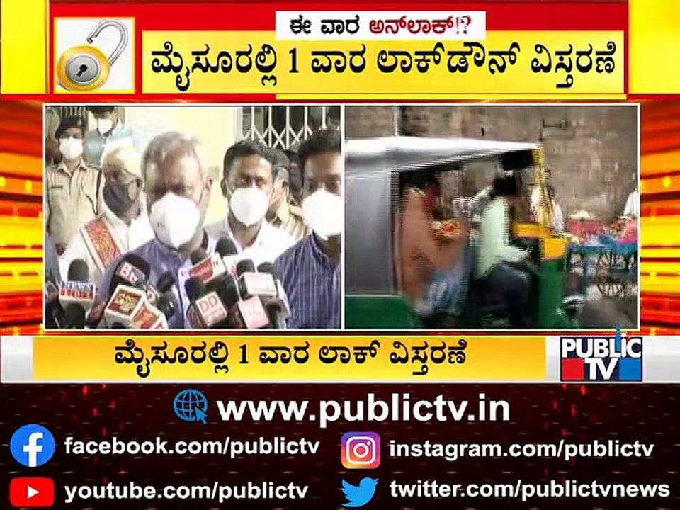 Minister ST Somashekar Says Lockdown In Mysuru Will Be Extended Till June 21