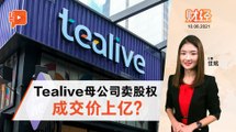 财经 Espresso｜Tealive母公司卖30%股权