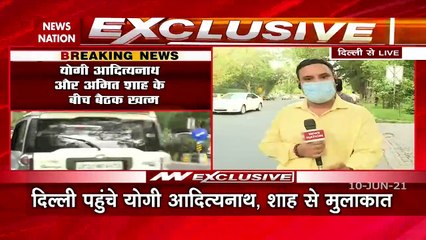 UP CM Yogi Adityanath and Home Minister Amit Shah's meeting ends