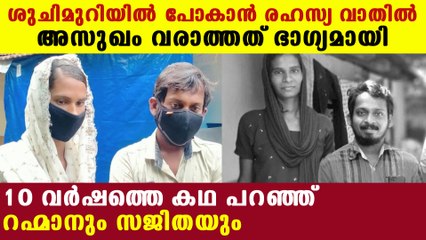 Couple reveals why they hide in a single room for ten years | Oneindia Malayalam