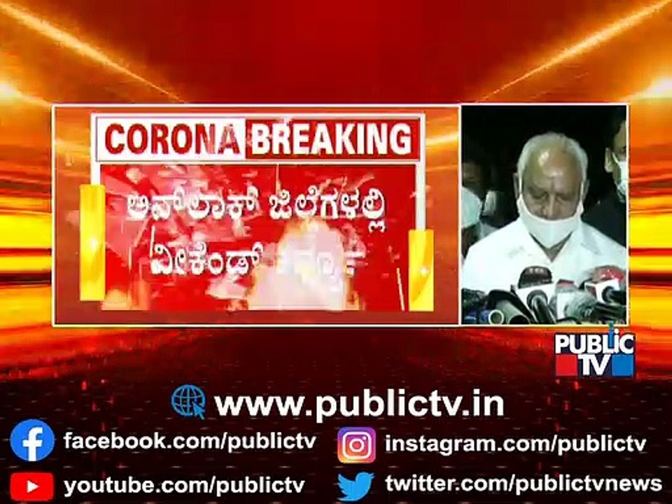 CM Yediyurappa Announces Semi Lockdown In 19 Districts; Complete Lockdown In 11 Districts