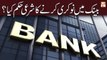 Bank Mein Job Karne Ka Sharai Hukum Kiya? - Syeda Nida Naseem Kazmi - ARY Qtv